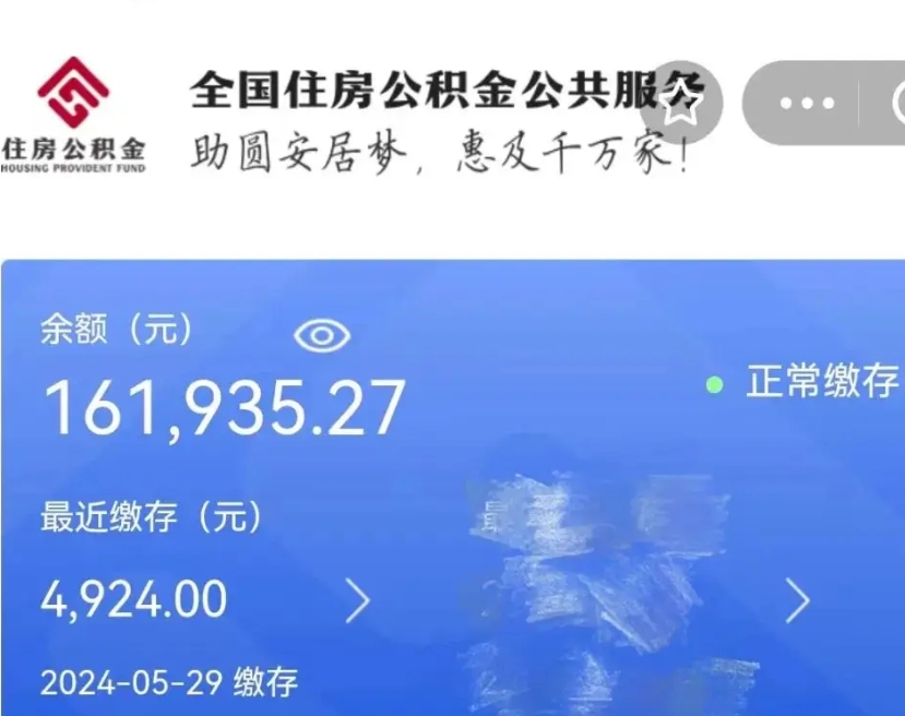 滁州老家买房提取公积金（老家有房能提公积金吗）